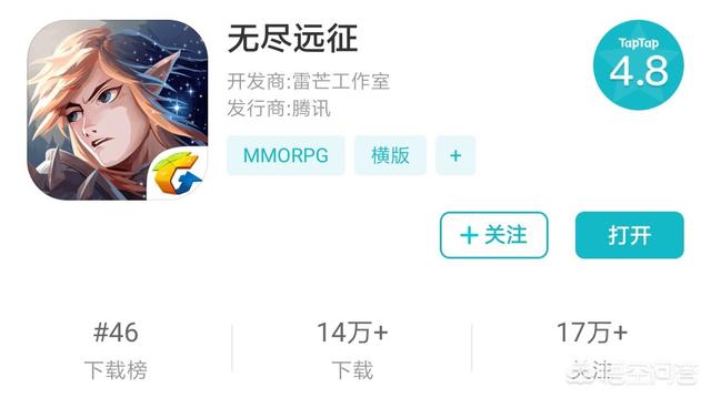 腾讯新作《无尽远征》公测，游戏评分4.8，游戏体验如何？