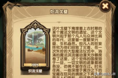 剑与远征，炽流戈壁攻略？