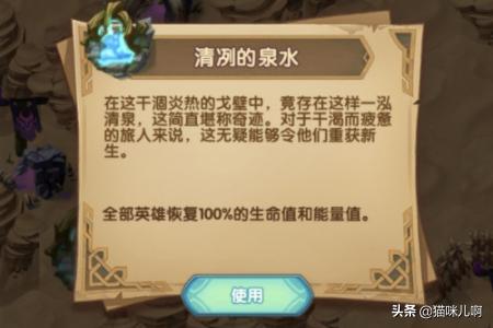 剑与远征，炽流戈壁攻略？