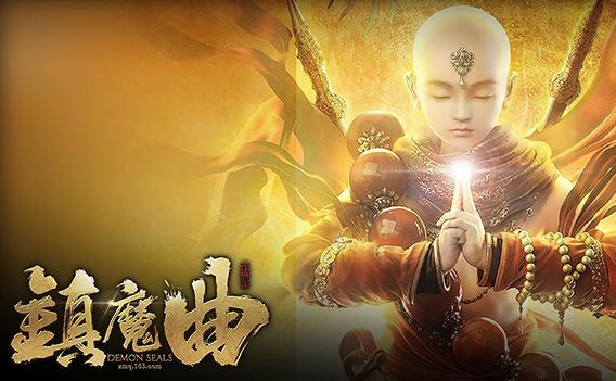 镇魔曲开8孔用什么书