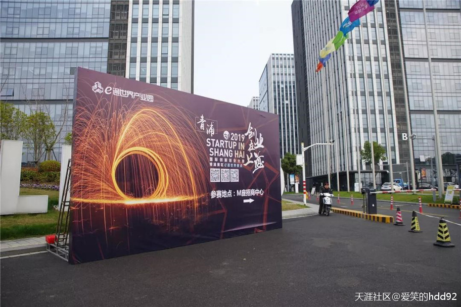 上海产业园|2019“创业在上海”e通世界赛点比赛完美落幕