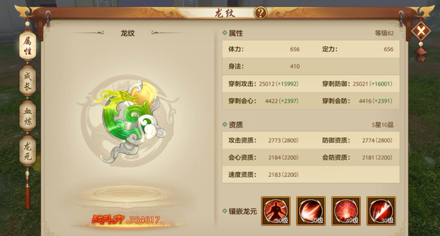 天龙八部手游：做不到面面俱到，就要一条路走到黑
