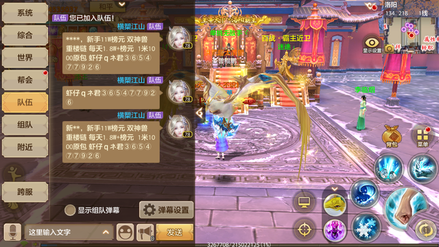 天龙八部手游：提升战力，不要触碰概率机制，可以节省很多开支
