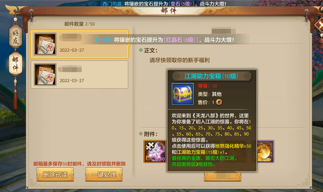 天龙八部手游：提升战力，不要触碰概率机制，可以节省很多开支