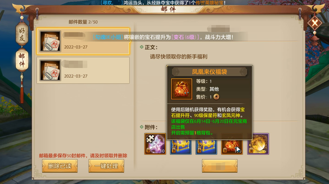 天龙八部手游：提升战力，不要触碰概率机制，可以节省很多开支