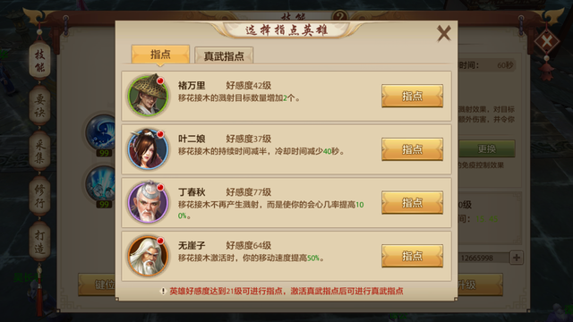 天龙八部手游：还是搞不懂天山？保姆级天山教学
