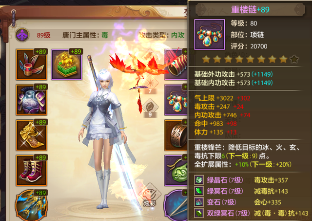 天龙八部手游：利用转职机制，可以让您没有弱势期