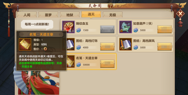 天龙八部手游：没有一成不变的模板可以说明，怎样使用代币为最佳