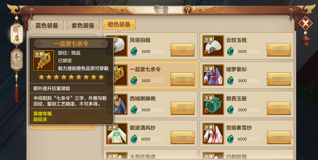 天龙八部手游：没有一成不变的模板可以说明，怎样使用代币为最佳