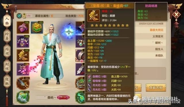 《天龙八部》手游个人搬砖收益思路分享