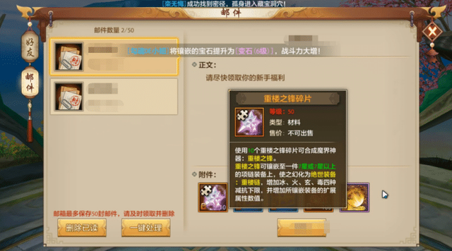 天龙八部手游攻略：游戏真的需要纠结着玩吗？不要陷入思维误区