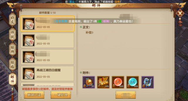 天龙八部手游：天龙中的老六职业，到底是下水道还是人人喊打？