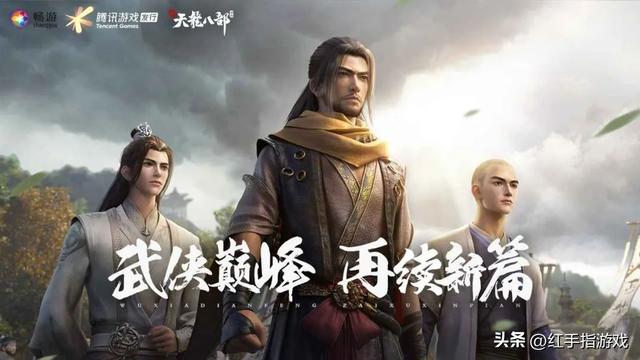 新《天龙八部手游》搬砖攻略，平民也能起飞