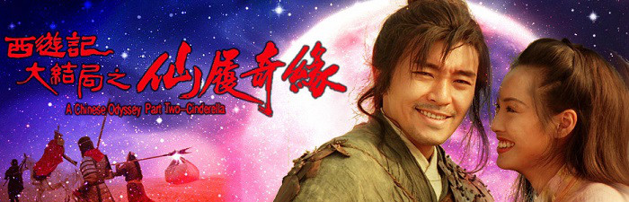 很多年前，我演过《大话西游》（小说）