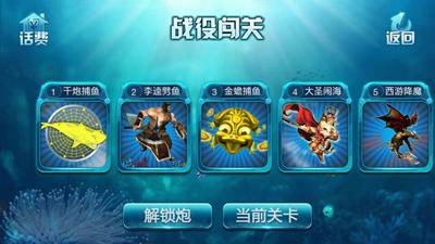 《千炮捕鱼2赢话费》评测：手指根本停不下来！(转载)