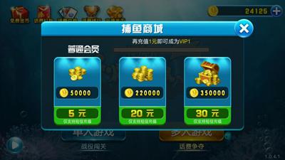《千炮捕鱼2赢话费》评测：手指根本停不下来！(转载)