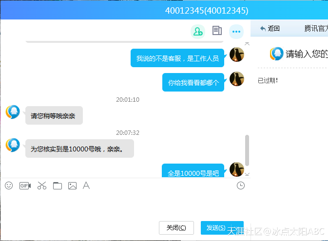 腾讯QQ华夏内部盗窃玩家装备，无限被拖延找回时间