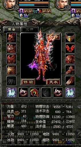 关于腾迅QQ华夏害人事件