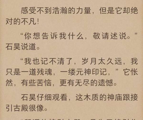 完美世界中烂木箱里到底是什么？