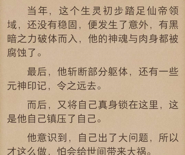 完美世界中烂木箱里到底是什么？