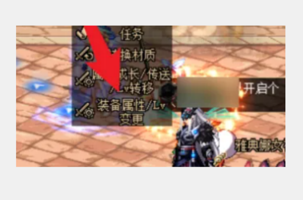 地下城与勇士怎么洗属性词条？