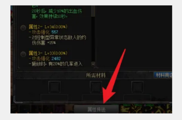 地下城与勇士怎么洗属性词条？
