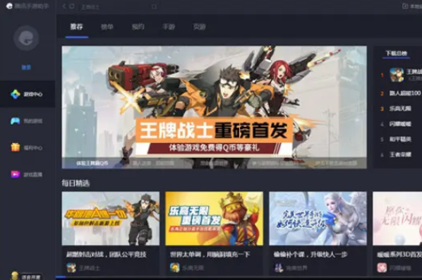 手游模拟器哪个好?