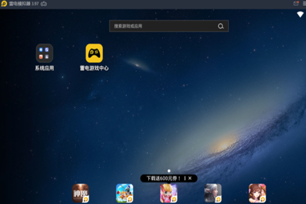 手游模拟器哪个好?