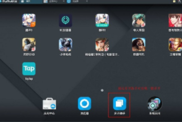 手游模拟器哪个好?
