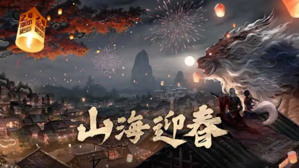 妄想山海哪里夭蛄比较多