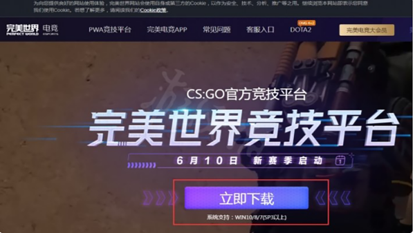 完美世界传集将困心传著里竞技游戏平台在哪里下载？