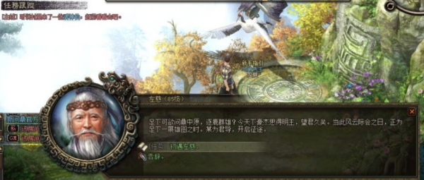 大话西游3和新问鼎哪个好玩