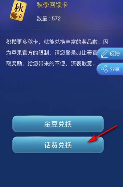 jj比赛里的秋卡是什么?有什么用?